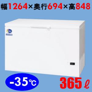 ダイレイ 冷凍ストッカー -35度 365L (D-396D) (業務用) 幅1264×奥行694×高さ848｜tenpos