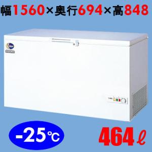 ダイレイ 冷凍ストッカーチェストタイプ（-25℃） チェストフリーザー 464L NPA-506 幅1560×奥行694×高さ848(mm) 単相1｜tenpos