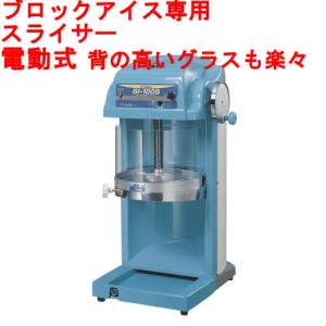 池永鉄工 かき氷機の通販ならテンポスドットコム 池永鉄工 かき氷機の通販ならテンポスドットコム