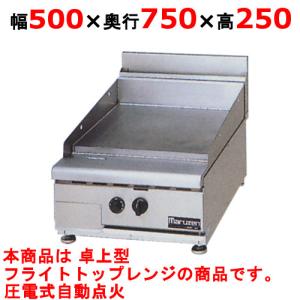 業務用/新品】【マルゼン】ガスレンジ 5口 コンベクションオーブン RGR 