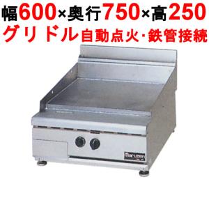 業務用/新品】【マルゼン】フライトトップレンジ 卓上型 RFT 業務用/新品】【マルゼン】フライトトップレンジ 卓上型 RFT