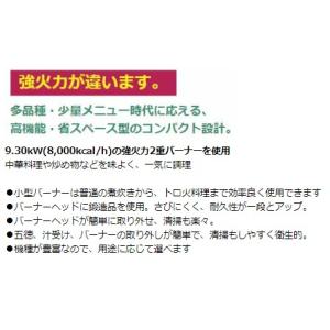 M-212C マルゼン ガステーブルコンロ (...の詳細画像1