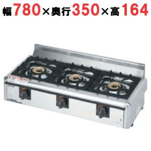 リンナイ 業務用ガステーブルコンロ RSB-211A 2口コンロ 立消え リンナイ 業務用ガステーブルコンロ RSB-211A 2口コンロ 立消え
