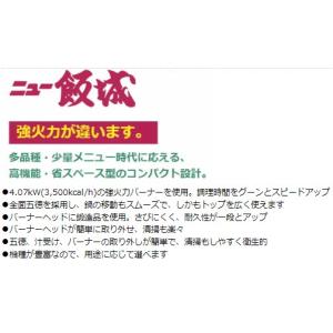 M-823E マルゼン ガステーブルコンロ ニ...の詳細画像1