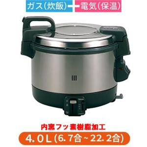 業務用ガス炊飯器の通販ならテンポスドットコム