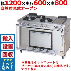 ヒートトップレンジの通販ならテンポスドットコム