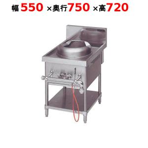 業務用/新品】【マルゼン】中華レンジ スタンダードタイプ 外管式 1口