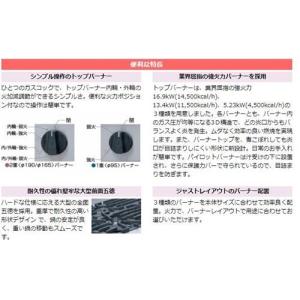 【3年保証】業務用/新品 マルゼン ガステーブ...の詳細画像1