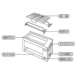 【リンナイ】ガスグリラー 遠赤外線 下火式 串...の詳細画像1