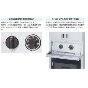 MGF-C12TJ 【マルゼン】 涼厨フライヤ...の詳細画像3