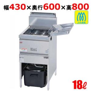 【振込限定価格】プロパンガス ガスフライヤー 業務用 MGF...