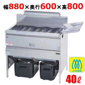 MGF-13WK 【マルゼン】 ガスフライヤー 13L×2 2槽式 幅630×奥行600×高