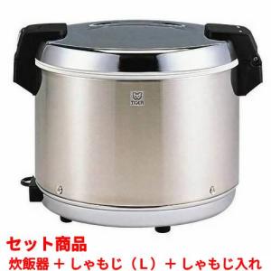 業務用保温ジャーの通販ならテンポスドットコム 業務用保温ジャーの通販ならテンポスドットコム