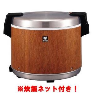 【業務用】タイガー業務用 電子ジャー　【タイガー】 業務用特選品 業務用電子ジャー〈炊きたて〉JHA-400A/540A