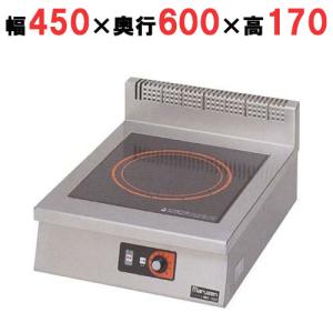MIH-05C 【マルゼン】IH調理器 卓上型 単機能5kW 幅450×奥行600 MIH-05C 【マルゼン】IH調理器 卓上型 単機能5kW 幅450×奥行600