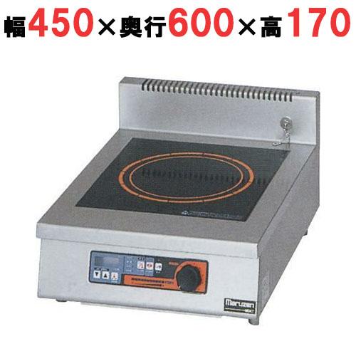 MIHX-03C 【マルゼン】IH調理器 卓上型 3kW 幅450×奥行600×高さ170(mm)【...