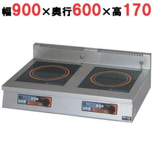 MIHX-55C 【マルゼン】IH調理器 卓上型 5kW+5kW 幅900×奥行600 MIHX-55C 【マルゼン】IH調理器 卓上型 5kW+5kW 幅900×奥行600