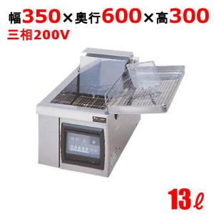 卓上型電気フライヤーの通販ならテンポスドットコム 卓上型電気フライヤーの通販ならテンポスドットコム