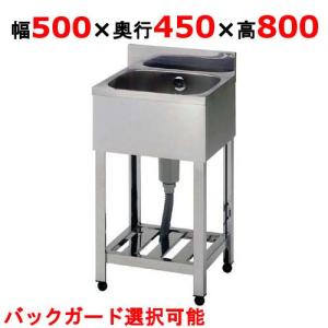 業務用/新品 組立式/東製作所 一槽シンク KP1-500,KPC1-500 幅500×奥行450×高さ800(mm) 送料無料｜tenpos