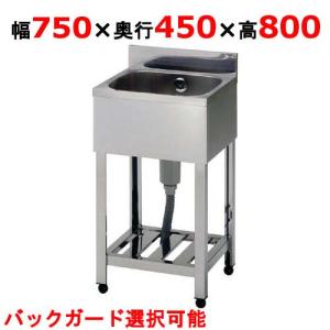 業務用/新品 組立式/東製作所 一槽シンク KP1-750,KPC1-750 幅750×奥行450×高さ800(mm) 送料無料｜tenpos