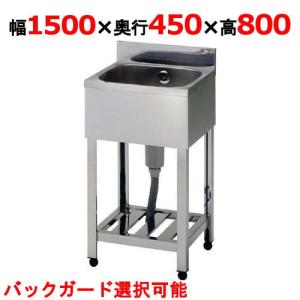 業務用/新品 組立式/東製作所 一槽シンク KP1-1500,KPC1-1500 幅1500×奥行450×高さ800(mm) 送料無料｜tenpos