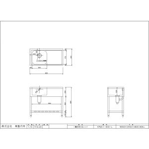 KPM1-900,KPMC1-900 【組立式...の詳細画像4