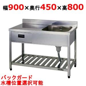 業務用/新品東製作所引出付一槽水切シンク