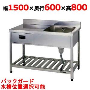 奥行600mmタイプ1槽シンクの通販ならテンポスドットコム 奥行600mmタイプ1槽シンクの通販ならテンポスドットコム