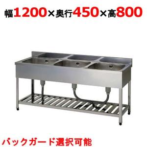 業務用/新品 組立式/東製作所 三槽シンク KP3-1200,KPC3-1200 幅1200×奥行450×高さ800mm 送料無料｜tenpos