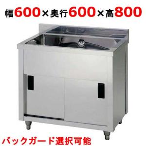 業務用/新品 /東製作所 一槽キャビネットシンク AP1-600H 幅600×奥行600×高さ800(mm) 送料無料｜tenpos