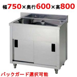 業務用/新品 /東製作所 一槽キャビネットシンク AP1-750H 幅750×奥行600×高さ800(mm) 送料無料｜tenpos