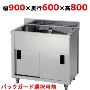 業務用/新品 /東製作所 一槽キャビネットシンク AP1-900H 幅900×奥行600×高さ800(mm) 送料無料｜tenpos