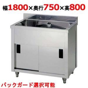 奥行750mmタイプ1槽シンクの通販ならテンポスドットコム