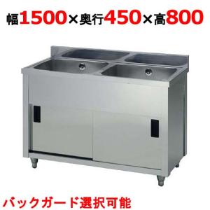 業務用/新品 /東製作所 二槽キャビネットシンク AP2-1500K 幅1500×奥行450×高さ800(mm) 送料無料｜tenpos