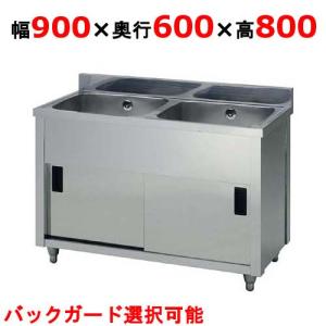 業務用/新品 /東製作所 二槽キャビネットシンク AP2-900H 幅900×奥行600×高さ800(mm) 送料無料｜tenpos