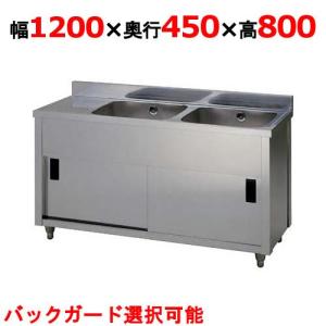 業務用/新品 /東製作所 二槽水切キャビネットシンク APM2-1200K 幅1200×奥行450×高さ800(mm) 送料無料｜tenpos