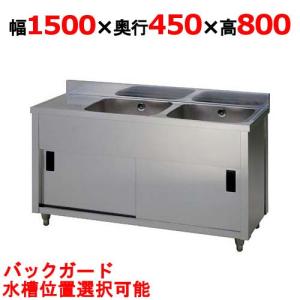 業務用/新品 /東製作所 二槽水切キャビネットシンク APM2-1500K 幅1500×奥行450×高さ800(mm) 送料無料｜tenpos