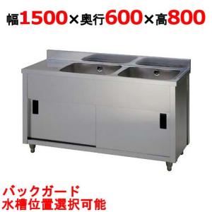 業務用/新品 /東製作所 二槽水切キャビネットシンク APM2-1500H 幅1500×奥行600×高さ800(mm) 送料無料｜tenpos