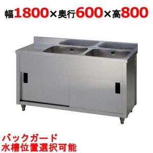 奥行600mmタイプ2槽シンクの通販ならテンポスドットコム 奥行600mmタイプ2槽シンクの通販ならテンポスドットコム