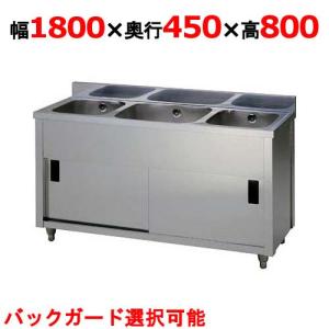 3槽シンクの通販ならテンポスドットコム 3槽シンクの通販ならテンポスドットコム