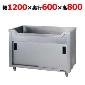 業務用/新品 /東製作所 舟形キャビネットシンク AF-1200H 幅1200×奥行600×高さ800mm 送料無料｜tenpos