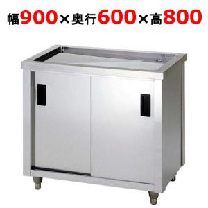 水切キャビネット 東製作所 ACM-900H 幅900×奥行600×高さ800mm 送料無料 業務用 新品｜tenpos