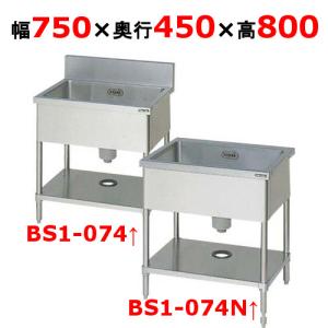 マルゼン(厨房機器) BST1-104R マルゼン 1槽 一槽 台付 シンク マルゼン(厨房機器) BST1-104R マルゼン 1槽 一槽 台付 シンク