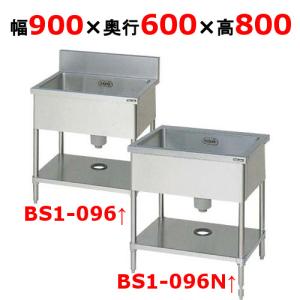 業務用/新品 マルゼン 一槽シンク BS1-096、BS1-096N 幅900×奥行600×高さ800(mm) 送料無料｜tenpos