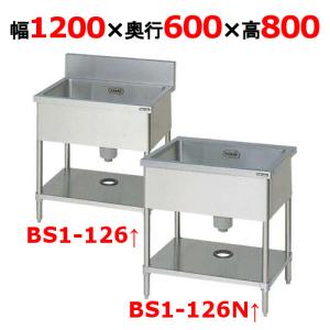 【業務用/新品】【マルゼン】一槽シンク BS1-126, BS1-126N 幅1200×奥行600×高さ800mm【送料無料】｜tenpos