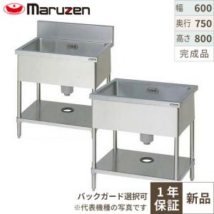☆地域限定送料無料☆工場整備品☆一槽シンク　幅750 ステンレス　業務用 奥行750mmタイプ1槽シンクの通販ならテンポスドットコム