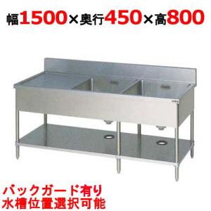 LIXIL 業務用シンク 業務用流し台 屋内用 ステンレス 二槽流し台 LIXIL 業務用シンク 業務用流し台 屋内用 ステンレス 二槽流し台