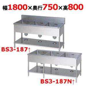 3槽シンク