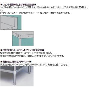【マルゼン】舟形シンク バックガードなし BS...の詳細画像1