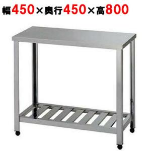 業務用/新品 組立式/東製作所 作業台 KT-450 幅450×奥行450×高さ800mm 送料無料